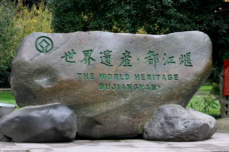 dujiangyan